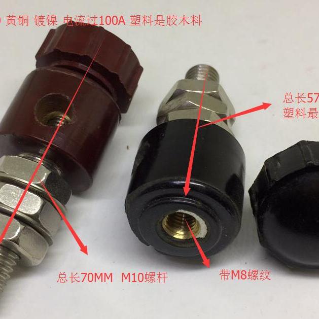 633接线柱 接线柱(633全铜黑)接线端子接线头电焊机配件直径10mm 上海