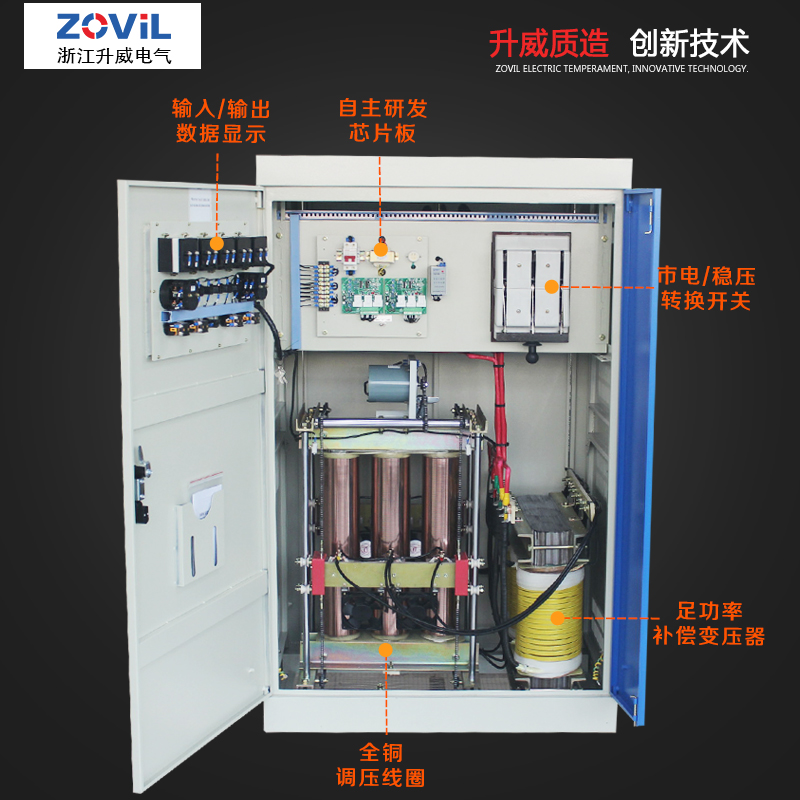 180kw大功率稳压器sbw-180kva三相全自动补偿式交流电力稳压柜稳压箱