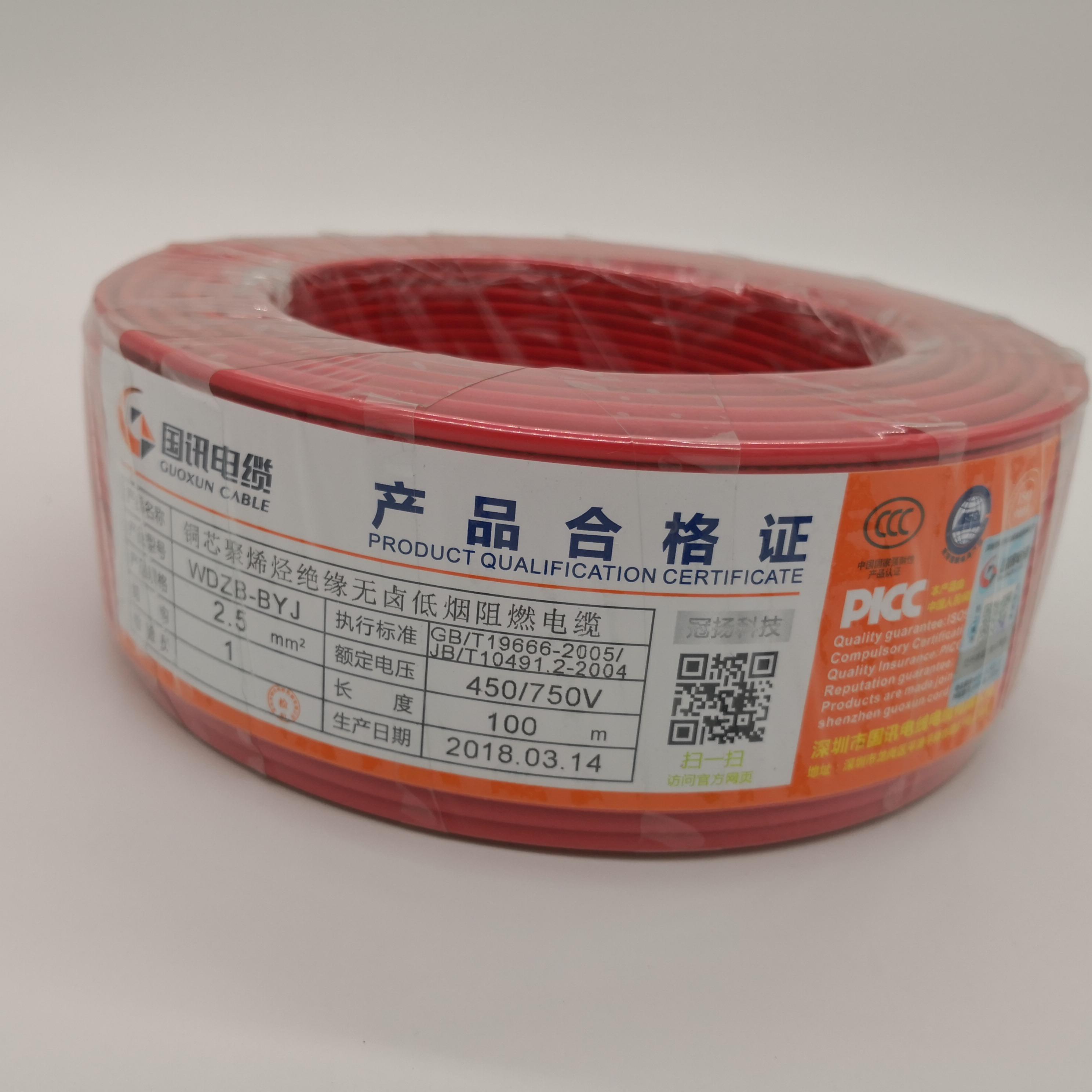 国标电线 wdzb-byj2.5平方 低烟无卤 铜芯硬线 国标电线电缆