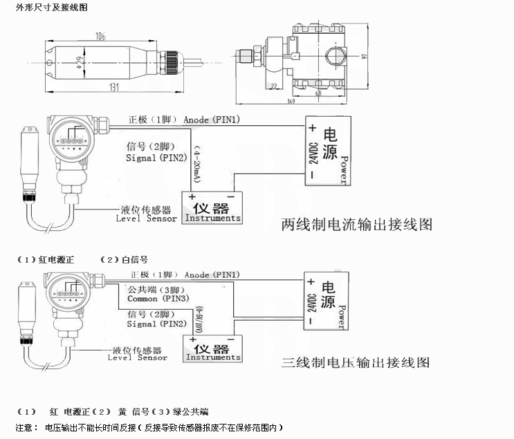 hyl-220投入式液位变送器