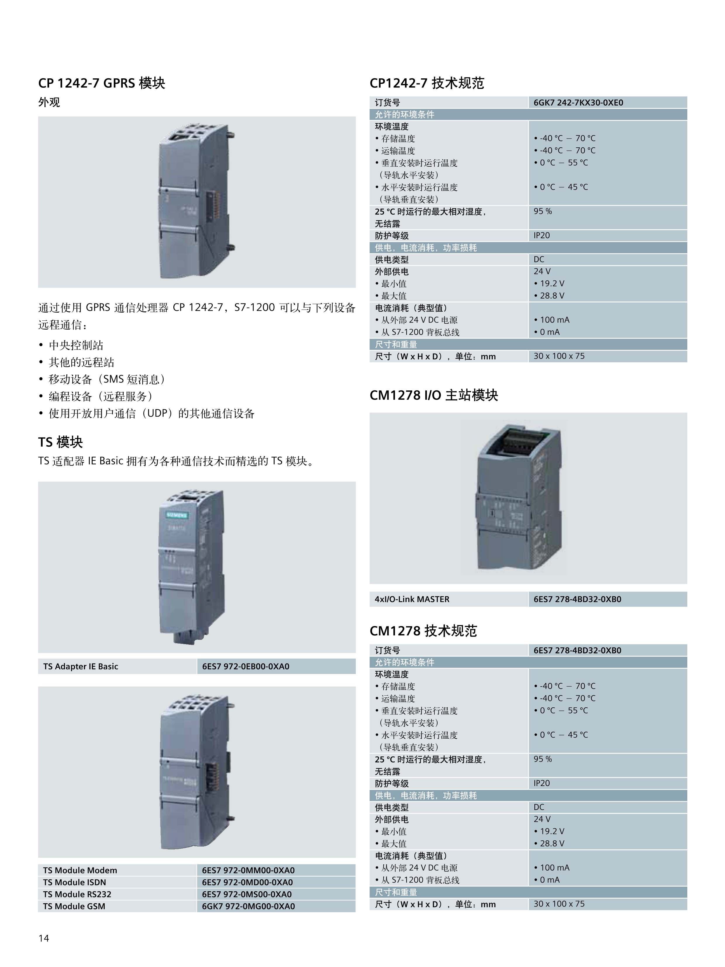 西门子plc模块,西门子cpu模块,西门子s7-1200模块,西门子可编程控制器