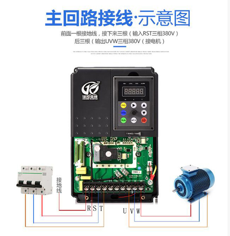 5kw三相电机变频器380v 节能电机调速器 徐控变频器