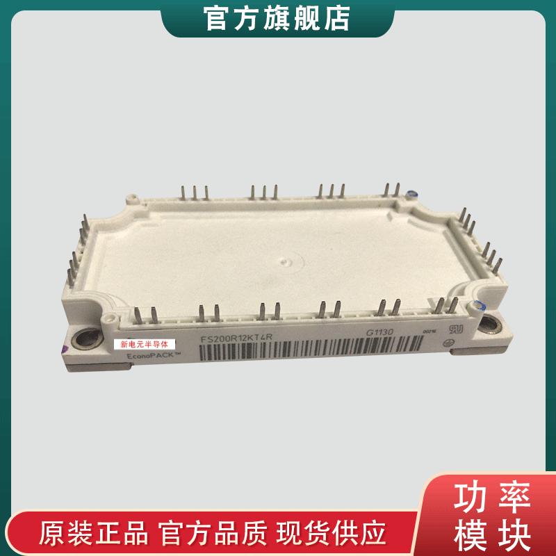 德国英飞凌igbt模块fs200r12pt4p 全新原装现货