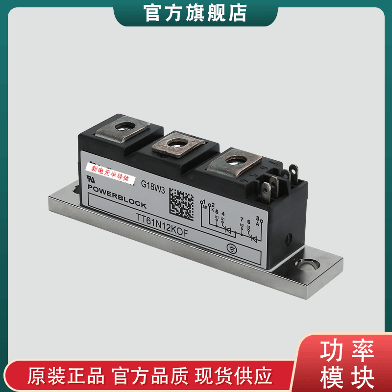 德国英飞凌可控硅模块tt61n12kof全新原装现货