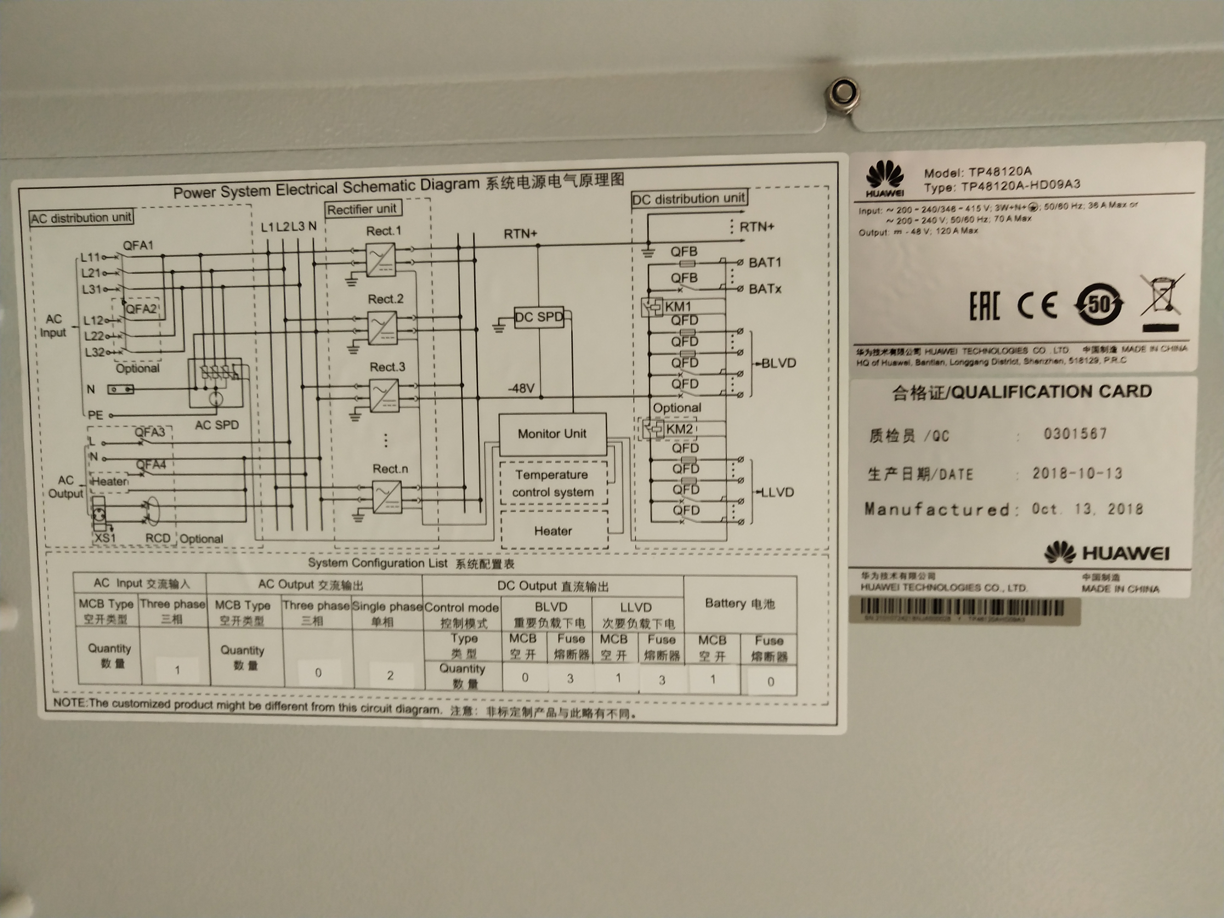 华为tp48120a-hd09a3 室外电源机柜 通信电源柜 48v开关电源柜 华为