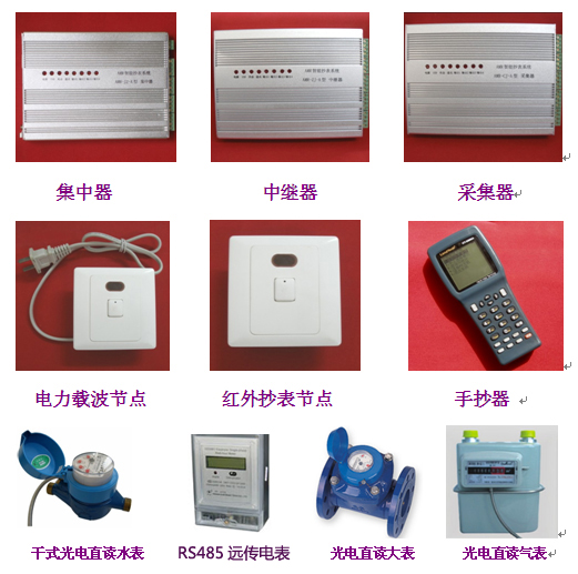 amr-cj远传水表采集器