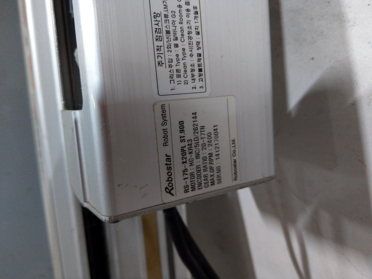 Robostar HG-KR43