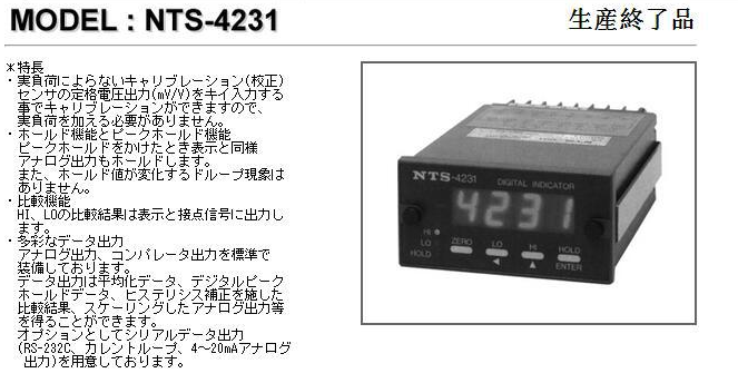 日本NTS NTS-4231显示仪表【原装进口】 