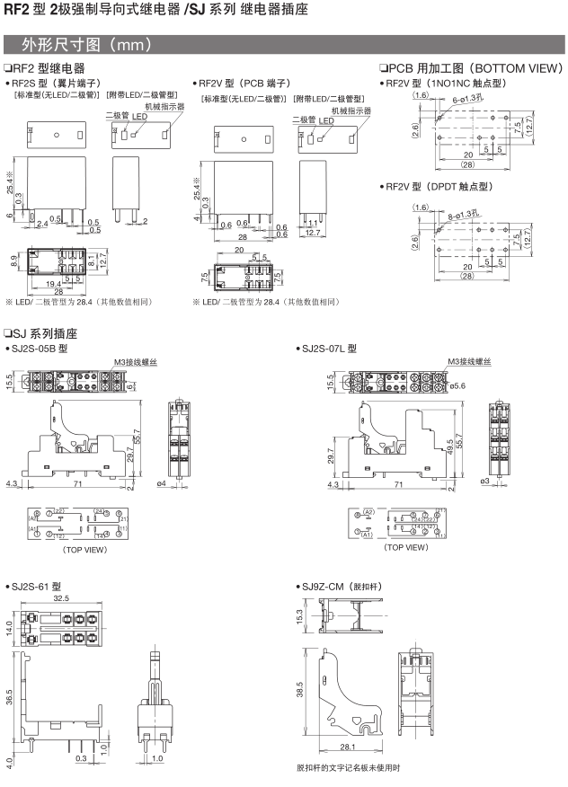 日本和泉继电器+RF2S、RF2V系列+全国发货 RF2S-1A1B-D24,RF2S-2C-D24,RF2V-1A1B-D24,RF2V-2C-D24