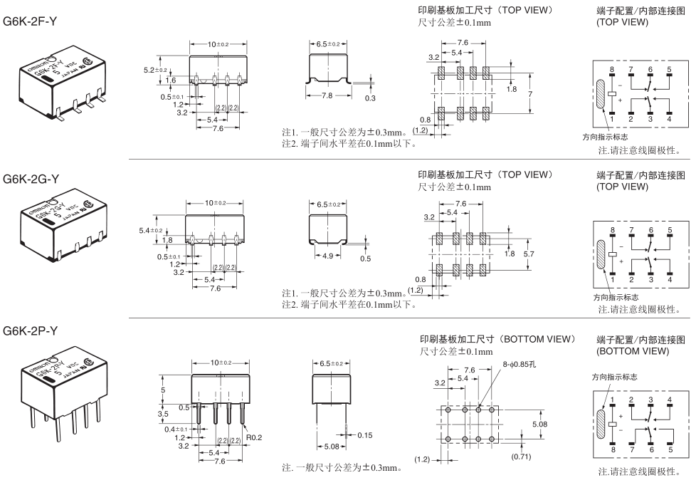 日本欧姆龙继电器+G6K系列+全国发货 G6K-2P-DC24V,G6K-2F-Y DC24V,G6K-2G-Y DC12V,G6KU-2F-Y-DC12V,G6K-2P-Y-DC5V