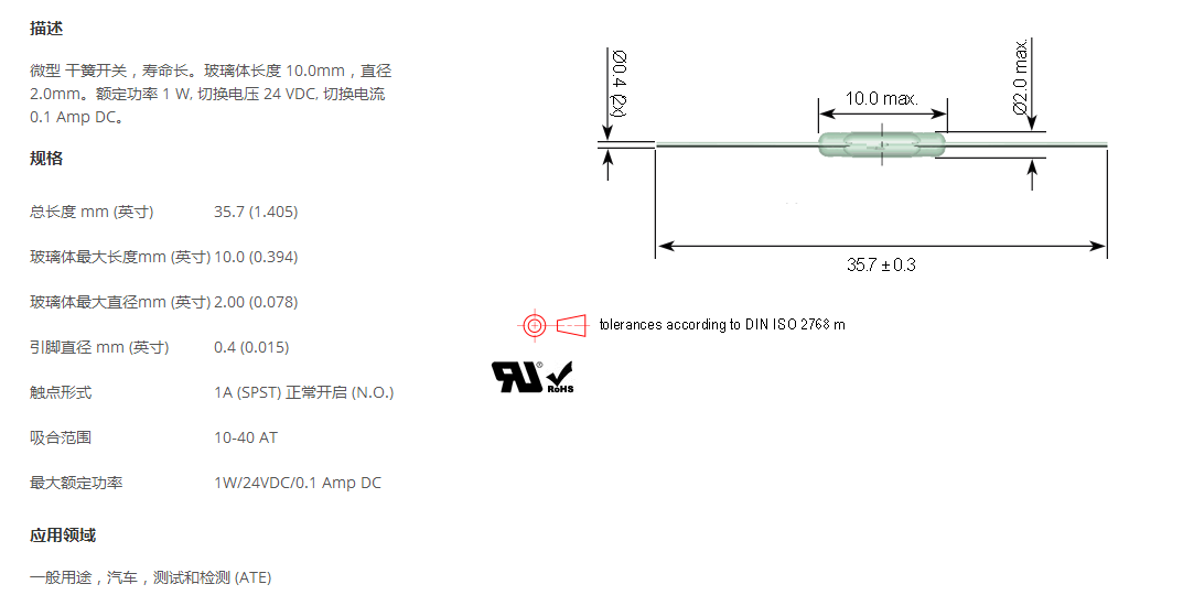 干簧开关+ORD211系列+全国发货 ORD211,ORD211,ORD211