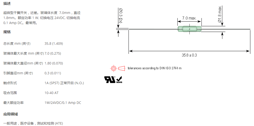 干簧开关+ORD213系列+全国发货 ORD213,ORD213,ORD213,ORD213,ORD213
