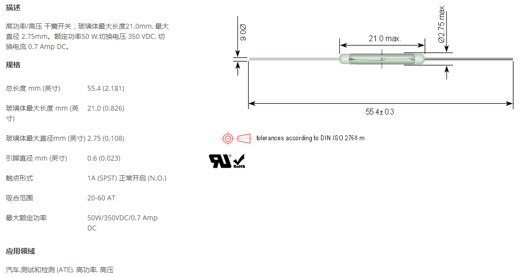 干簧开关+ORD229系列+全国发货 ORD229,ORD229,ORD229,ORD229,ORD229