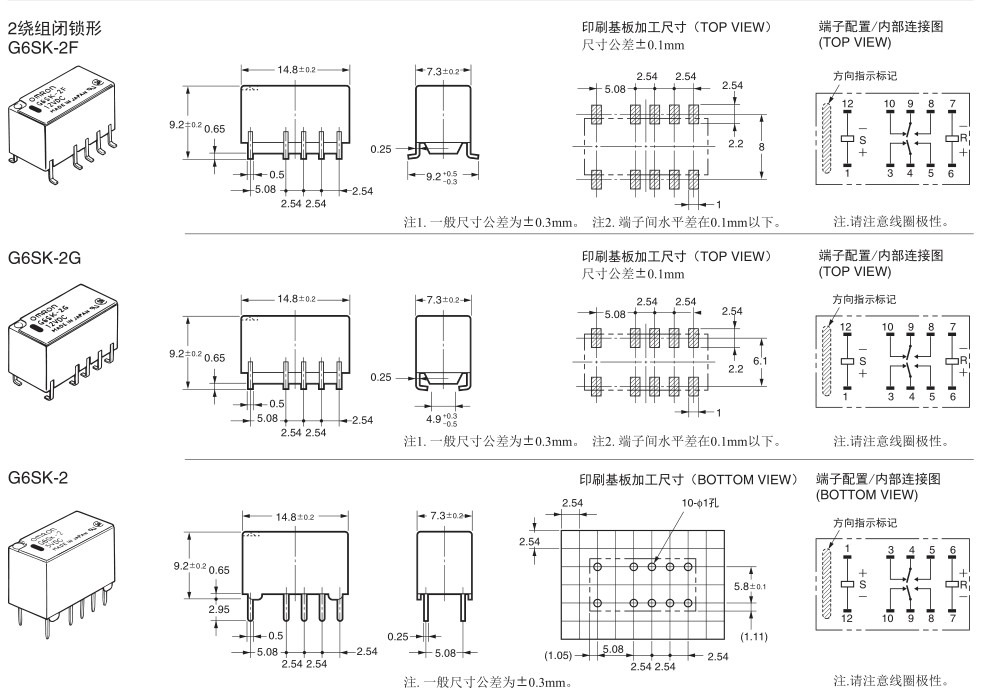 日本欧姆龙继电器+G6S系列+全国发货 G6S-2F-Y DC12V,G6S-2F-DC24V,G6S-2G-Y-DC24V,G6S-2G-DC5V,G6S-2F-DC5V