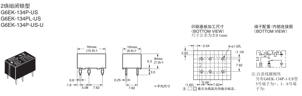 日本欧姆龙继电器+G6E系列+全国发货 G6E-134P-US-DC5V,G6E-134P-US-DC12V,G6E-134P-US-DC24V