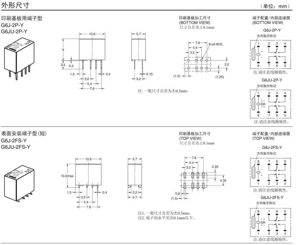 日本欧姆龙继电器+G6J-Y 系列+全国发货 G6J-2P-Y DC3V,G6J-2P-Y DC12V,G6J-2P-Y DC5V,G6J-2P-Y DC24V