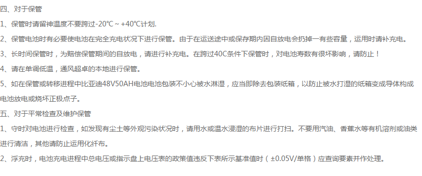 比亚迪U3A1-50P-A磷酸铁锂锂电池参数及说明，48A50AH磷酸铁锂锂电池，高频开关电源锂电池组 高频开关电源锂电池组,48A50AH磷酸铁锂锂电池,比亚迪U3A1-50P-A磷酸铁锂锂电池,比亚迪48V50AH,比亚迪锂电池