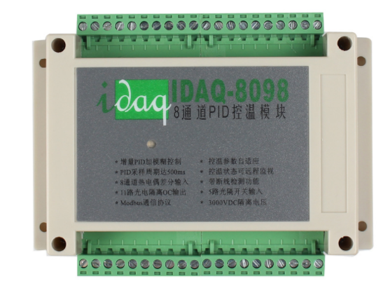 IDAQ-8098 多路PID温度控制模块 温控模块 温度控制模块的功能,温度控制模块的价格,温度控制模块的特点,温度控制模块是什么
