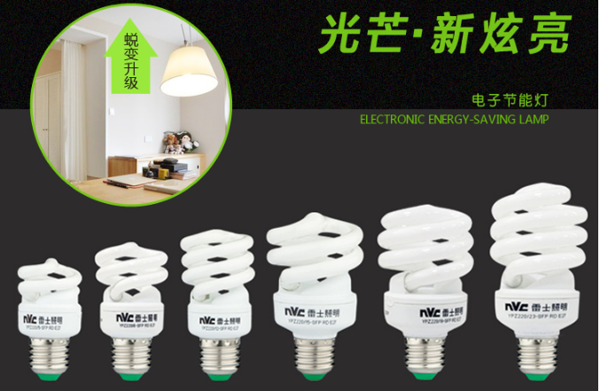 雷士照明發(fā)功率節(jié)能燈廠家23W 節(jié)能燈廠家,節(jié)能燈價格,節(jié)能燈原理,節(jié)能燈和LED燈的區(qū)別
