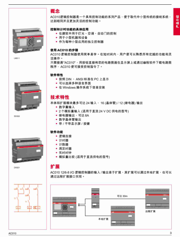 D674A906U01 abb技术文章 模块,卡件,机器人备件,停产备件,控制器