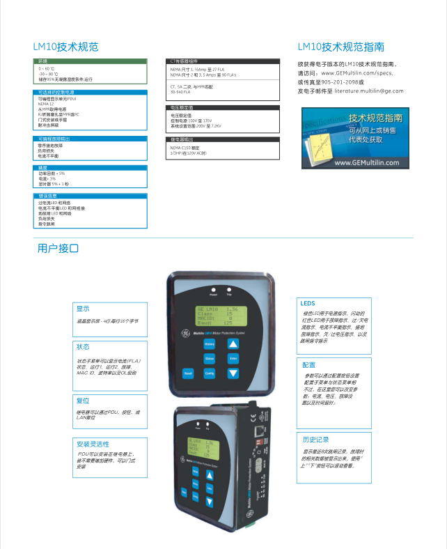 MV6100COMI (技术参数) 艾默生 模块,卡件,停产备件,进口备件
