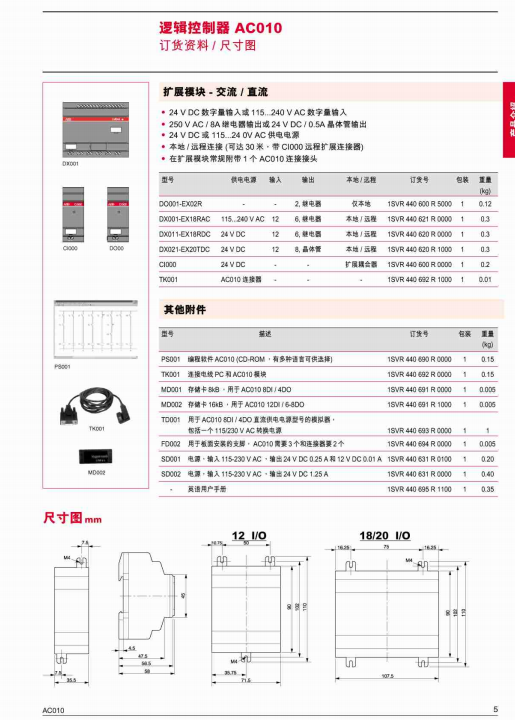 XYCOM	3512-A1F114103300U 