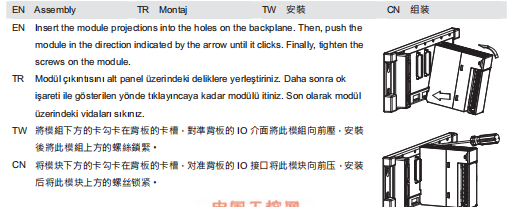 SYS68K/ISIO-1FP FORCE