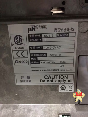 橫河有紙記錄儀，多種型號。 全部可正常使用 