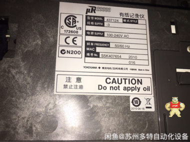 橫河有紙記錄儀，多種型號。 全部可正常使用 
