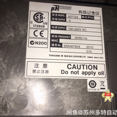 橫河有紙記錄儀，多種型號。 全部可正常使用 