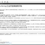 自動化控制軟件開發(fā)庫