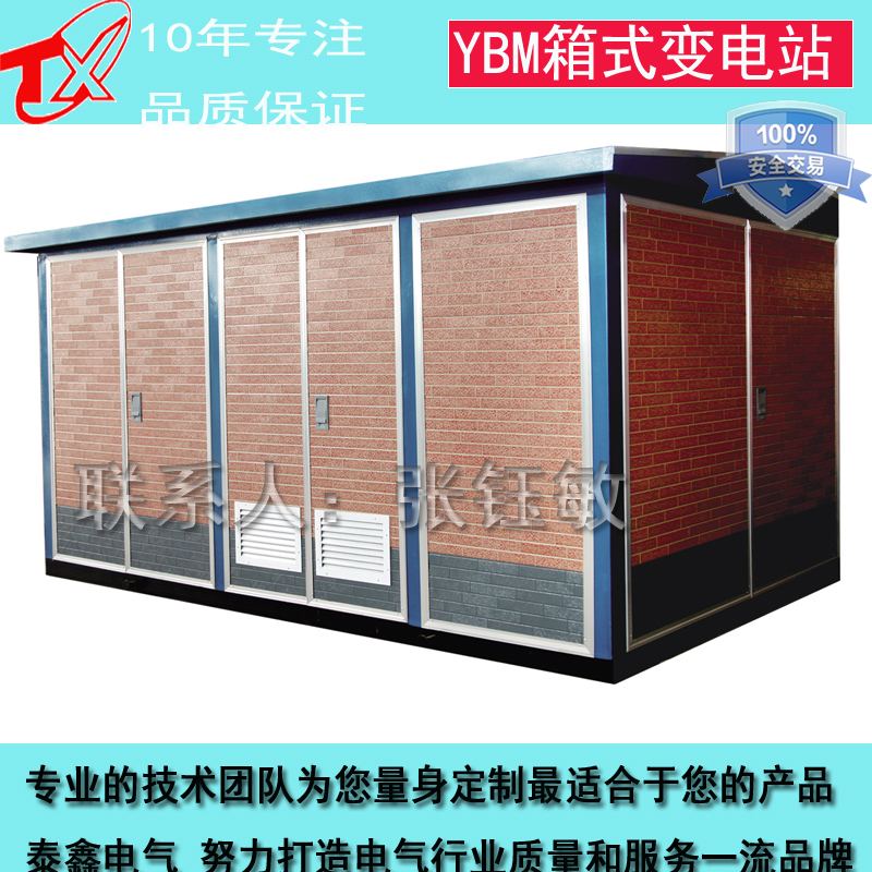 张掖箱式变电站厂家，甘肃YBM-630KVA/10KV欧式箱式变压器价格 平顶山市智信电气有限公司