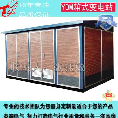 西安YBM-1000KVA箱式变压器厂家 西安箱变厂,箱式变压器厂,箱式变电站厂,箱变厂家,箱变价格