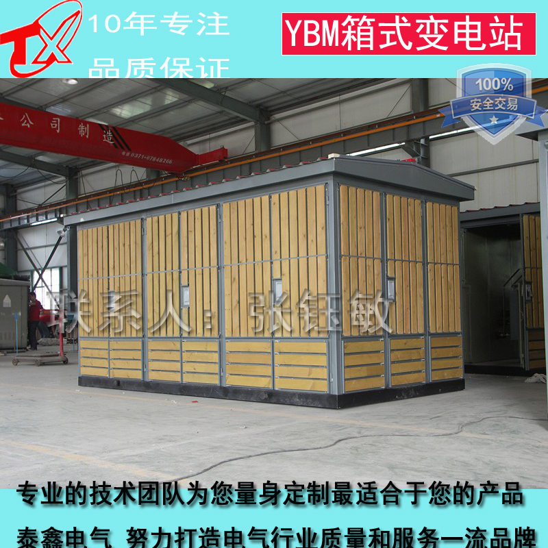 张掖箱式变电站厂家，甘肃YBM-630KVA/10KV欧式箱式变压器价格 平顶山市智信电气有限公司