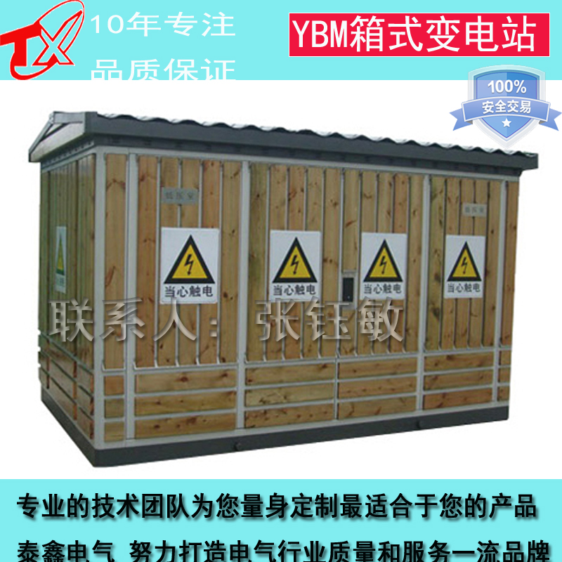 张掖箱式变电站厂家，甘肃YBM-630KVA/10KV欧式箱式变压器价格 平顶山市智信电气有限公司