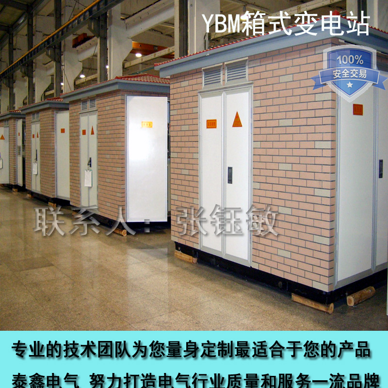 河南ZBW-100/10KV预装式变电站厂家，箱式变压器，欧式景观式箱变，箱变厂家，箱变价格 平顶山市智信电气有限公司