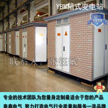渭南YBM-630欧式箱变厂家 欧式箱变厂家,箱变价格,箱变型号,箱式变压器厂,箱式变压器