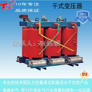 庆阳泰鑫SCB10-630KVA/10KV干式变压器 干式变压器,干式变压器厂家,干式变压器价格,庆阳变压器厂,庆阳变压器价格