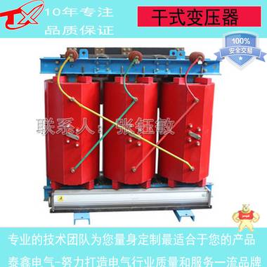 泰鑫SCB13-100KVA干式变压器 干式变压器,SCB干式变压器,变压器厂,变压器厂家,河南变压器