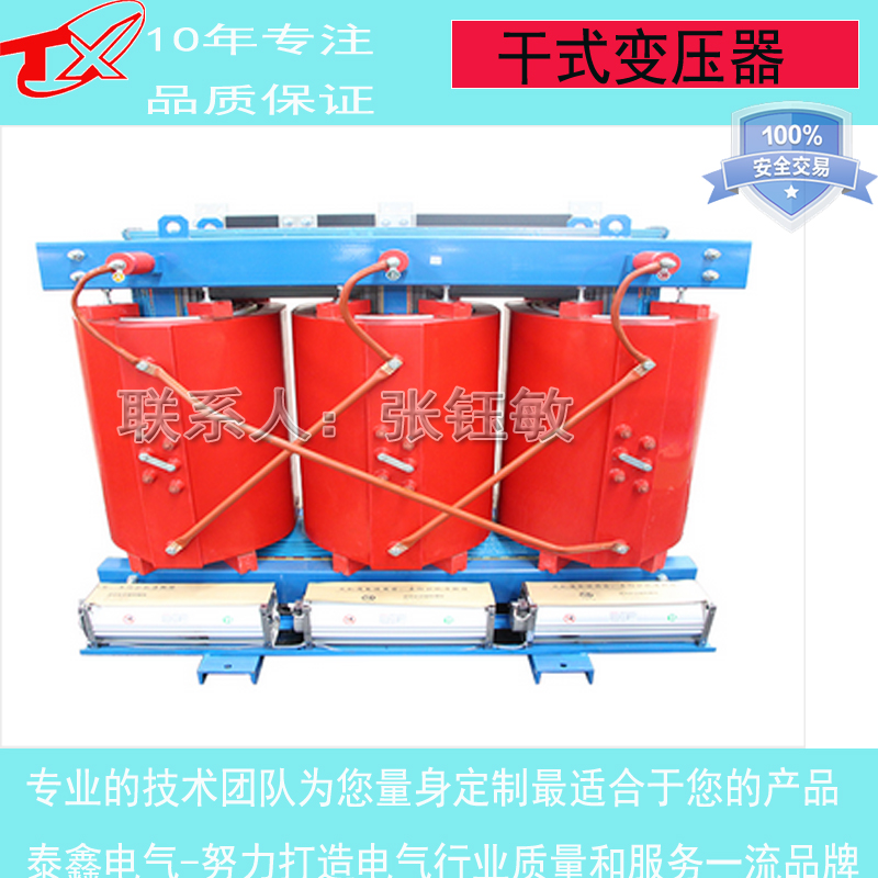 新疆SC11干式变压器，干式变压器厂家定制各种配电房用10KV干变价格 平顶山市智信电气有限公司
