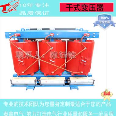 兰州变压器厂家专业定制SCB10-1250KVA/10KV干式变压器价格 干式变压器,干式变压器厂家,干式变压器价格,10KV干变厂家,干变价格