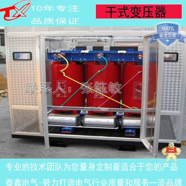 兰州变压器厂家专业定制SCB10-1250KVA/10KV干式变压器价格 干式变压器,干式变压器厂家,干式变压器价格,10KV干变厂家,干变价格