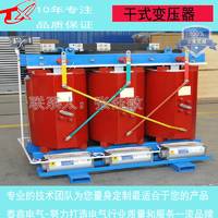 陕西SCB10-500KVA/10-0.4KV干式变压器生产厂家，10KV配电房用干式变压器价格