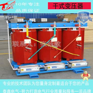 兰州变压器厂家专业定制SCB10-1250KVA/10KV干式变压器价格 干式变压器,干式变压器厂家,干式变压器价格,10KV干变厂家,干变价格