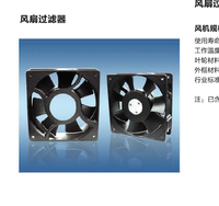 HOFFMAN SA050026E000S 5寸 230V濾網(wǎng)風扇