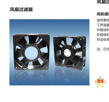 HOFFMAN SA050026E000S 5寸 230V滤网风扇 