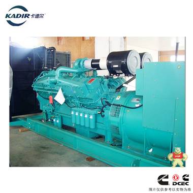 卡迪尔康明斯KTA50-G8/1250kw 陕西地区甘肃地区一台起批康明斯柴油发电机组KDCC1250 