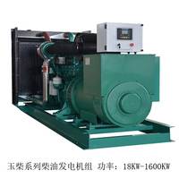 40KW玉柴柴油发电机组 40KW发电机组厂家供货YC4D60-D21现货现货 售后保证
