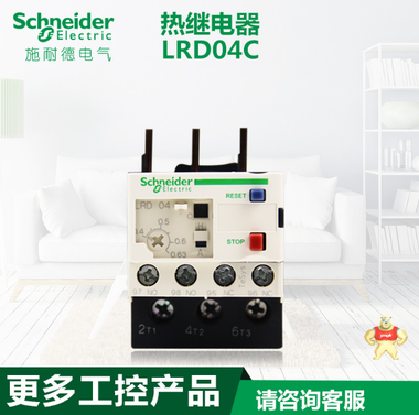 LRD04C施耐德热继电器热过载继电器LRD-04C 0.4-0.63A 