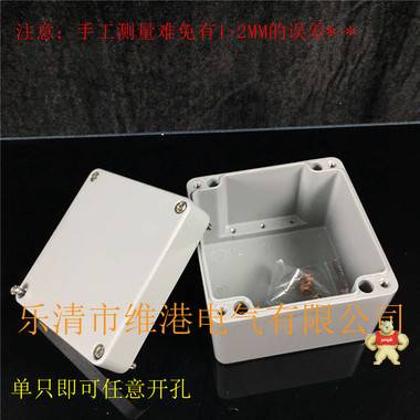 维港100*100*80防溅铸铝防水盒端子接线盒铝合金盒 